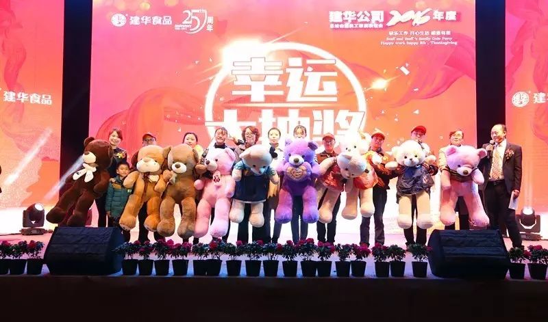 建华迎成立25周年，员工家属联谊会异彩纷呈(图7)