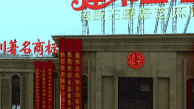 25年历程、2周筹备、3个日夜，1场盛大的庆典是如何举办的 (图3)