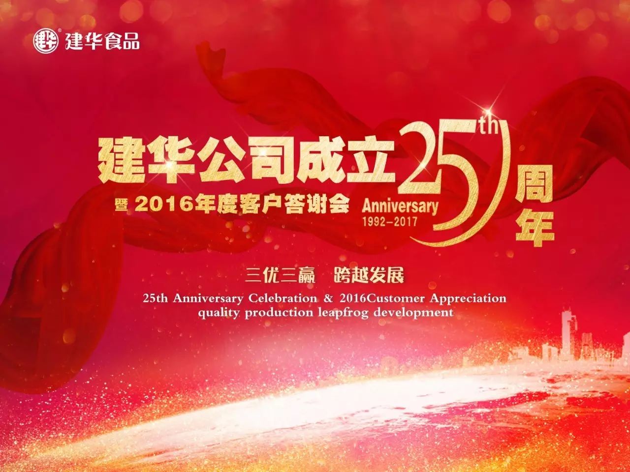 25年历程、2周筹备、3个日夜，1场盛大的庆典是如何举办的 (图45)