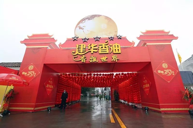 建华成立25周年暨2016年度客户答谢会盛大举行 (图2)