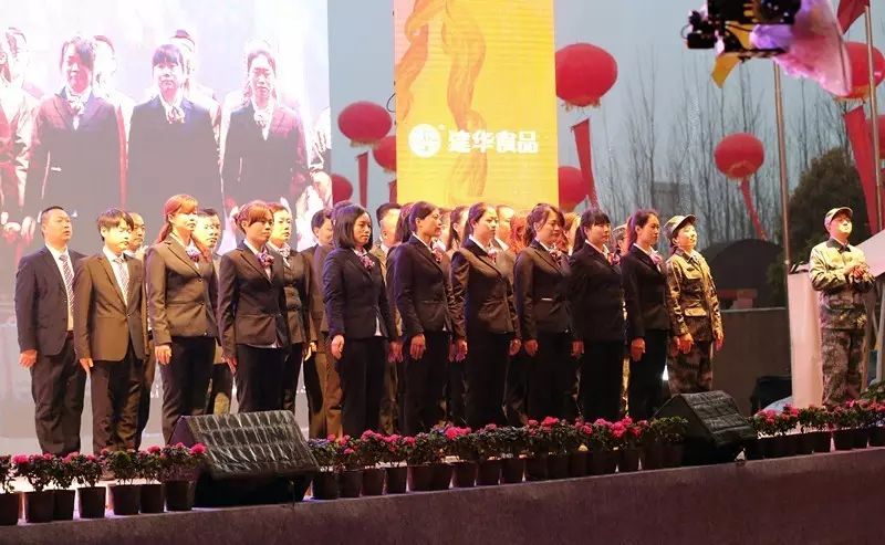 建华成立25周年暨2016年度客户答谢会盛大举行 (图13)