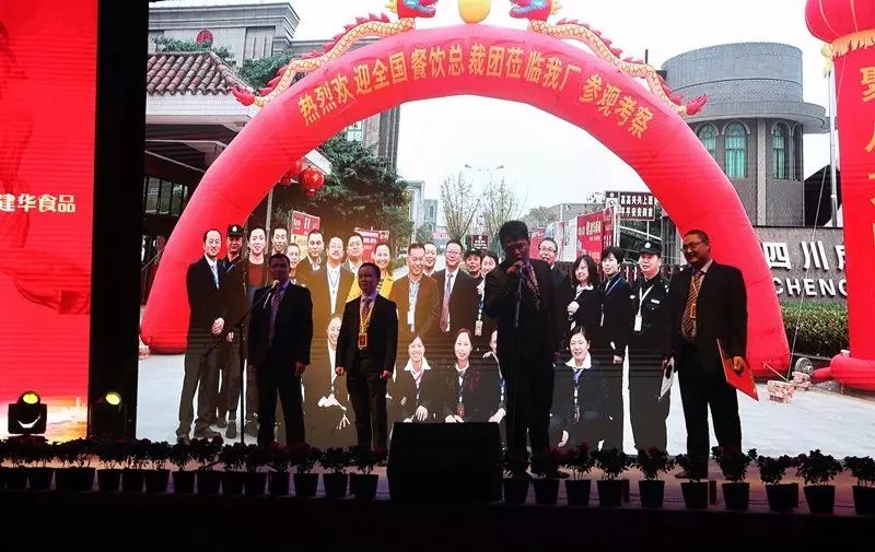 建华成立25周年暨2016年度客户答谢会盛大举行 (图18)