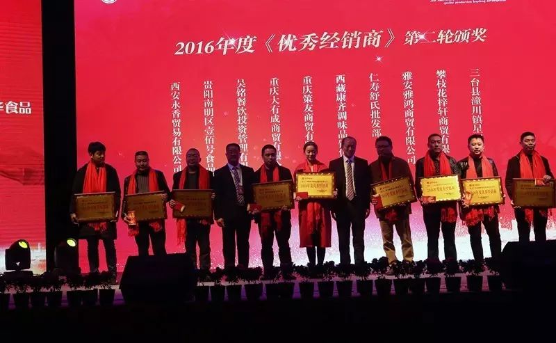 建华成立25周年暨2016年度客户答谢会盛大举行 (图15)