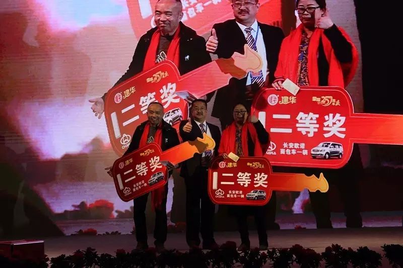 建华成立25周年暨2016年度客户答谢会盛大举行 (图22)