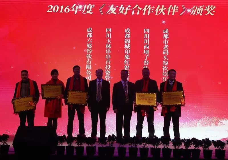 建华成立25周年暨2016年度客户答谢会盛大举行 (图16)