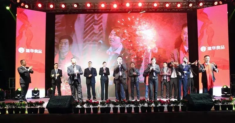 建华成立25周年暨2016年度客户答谢会盛大举行 (图24)