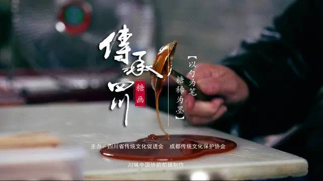 梁洪云、梁洪江——以勺为笔，糖稀为墨 (图14)