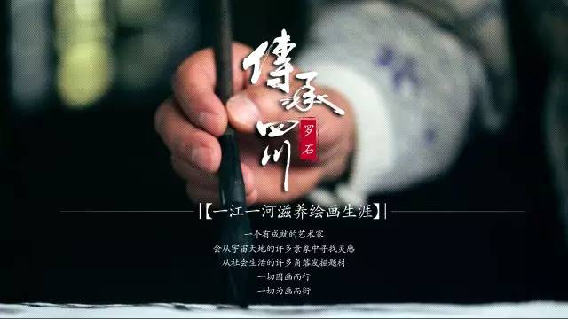 罗石——行遍万里换得笔下丹青(图1)