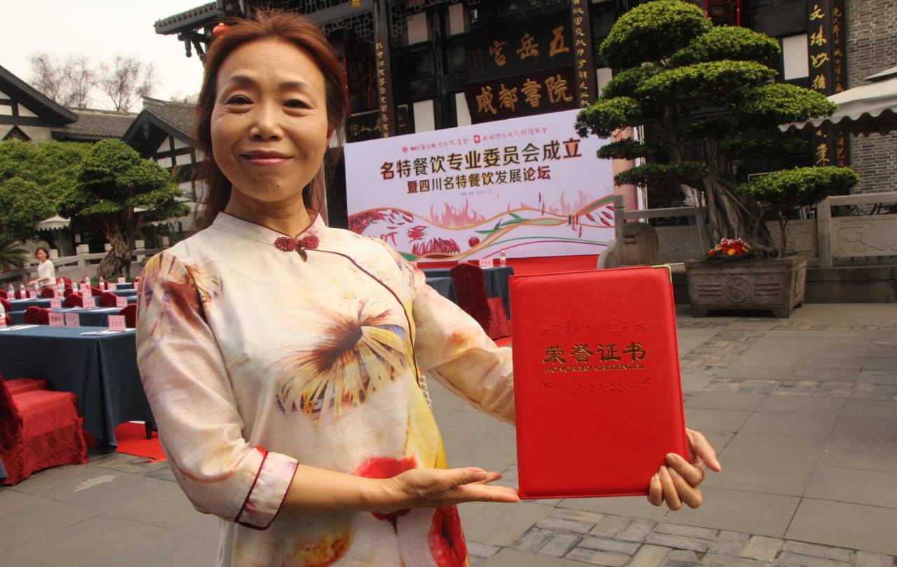 2016川味金骄奖颁奖盛典——终身成就奖 (图7)