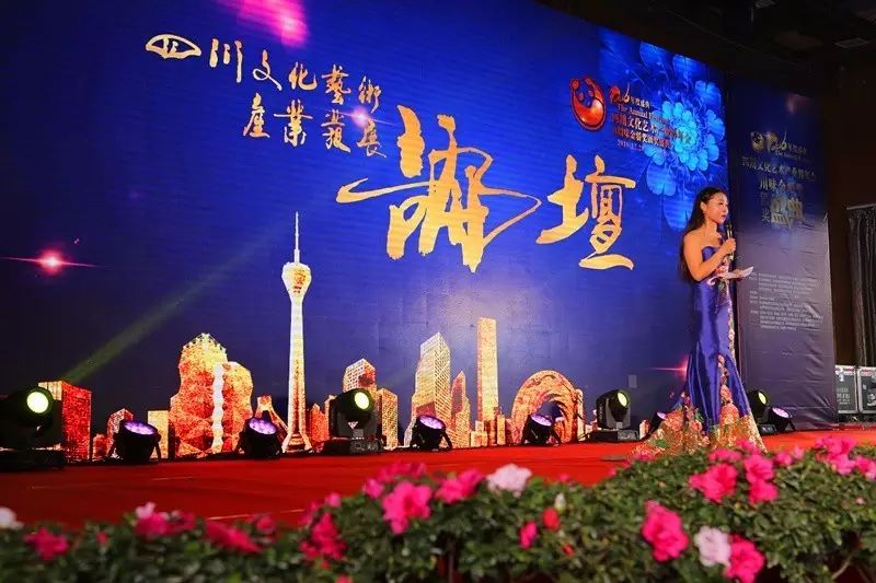 四川文化艺术产业发展论坛聚焦产业格局重塑 (图1)