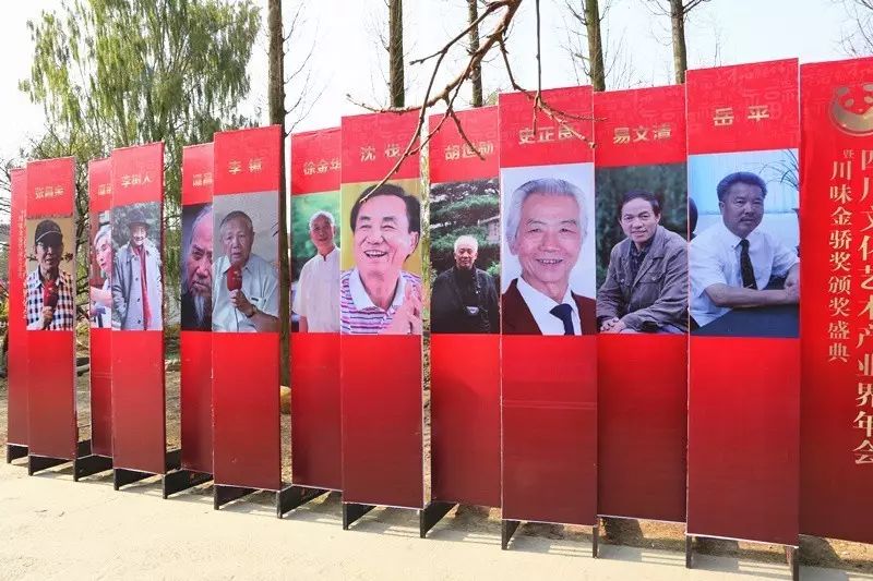 “论道文化艺术发展、传承川味产业精神”2016四川文化艺术产业界年会隆重举行 (图6)