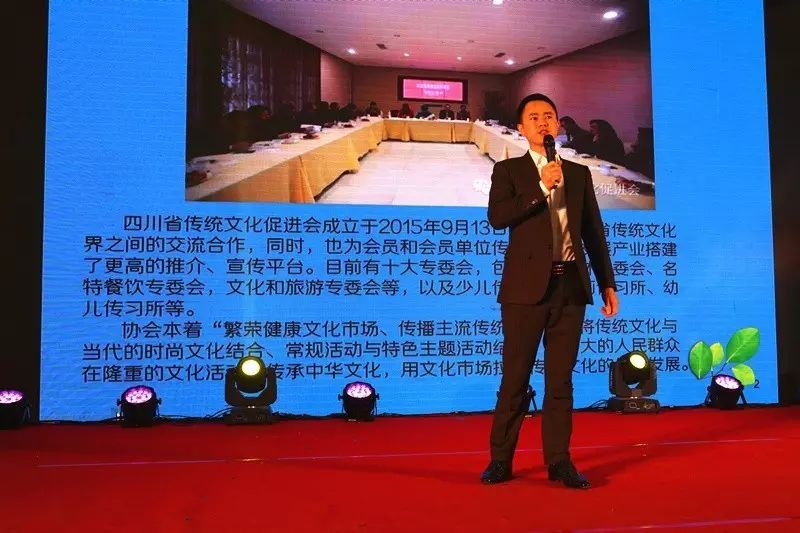 “论道文化艺术发展、传承川味产业精神”2016四川文化艺术产业界年会隆重举行 (图15)