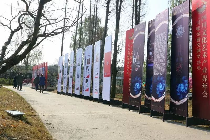 “论道文化艺术发展、传承川味产业精神”2016四川文化艺术产业界年会隆重举行 (图8)