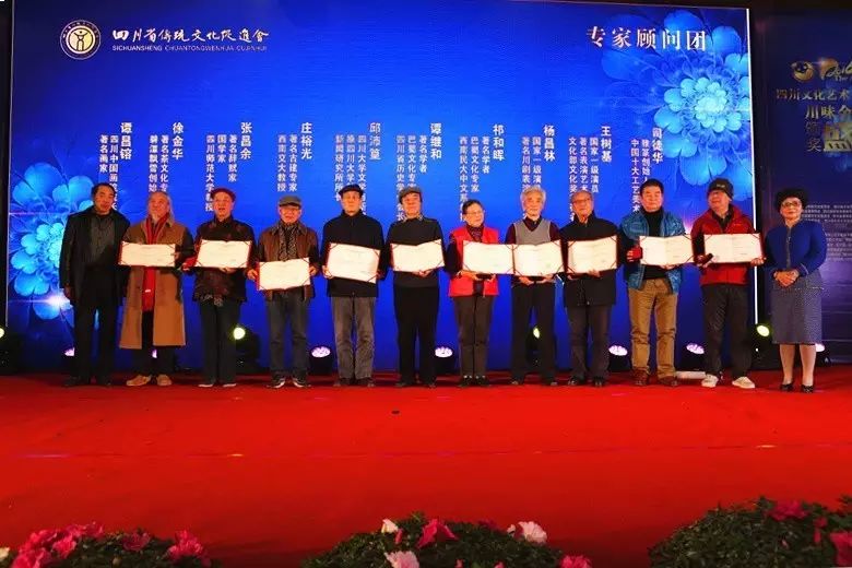 “论道文化艺术发展、传承川味产业精神”2016四川文化艺术产业界年会隆重举行 (图21)