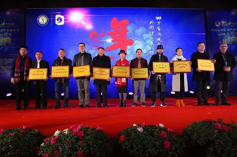 “论道文化艺术发展、传承川味产业精神”2016四川文化艺术产业界年会隆重举行 (图25)