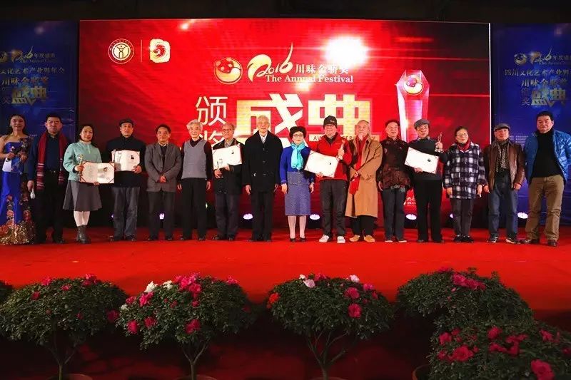 “论道文化艺术发展、传承川味产业精神”2016四川文化艺术产业界年会隆重举行 (图34)