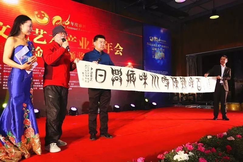 “论道文化艺术发展、传承川味产业精神”2016四川文化艺术产业界年会隆重举行 (图43)