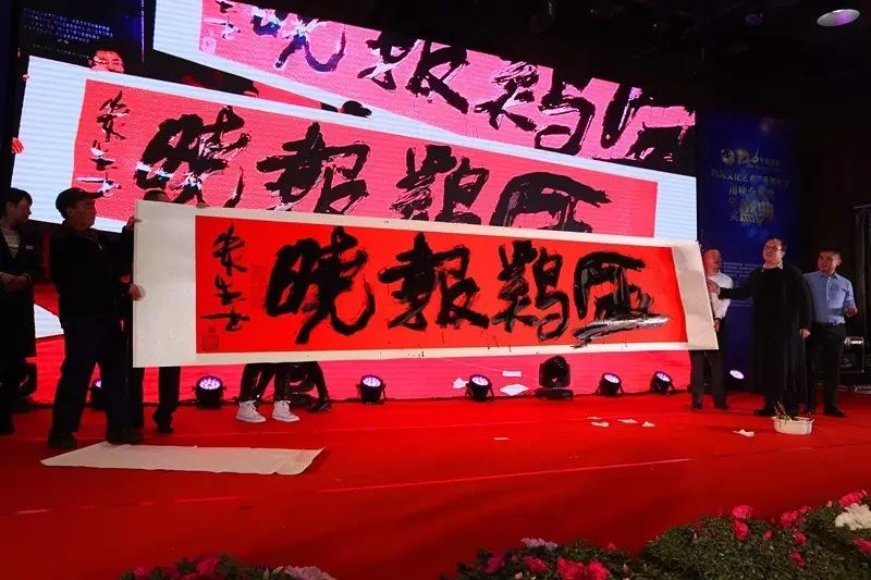 “论道文化艺术发展、传承川味产业精神”2016四川文化艺术产业界年会隆重举行 (图45)