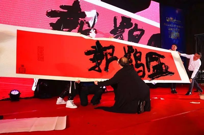 “论道文化艺术发展、传承川味产业精神”2016四川文化艺术产业界年会隆重举行 (图44)