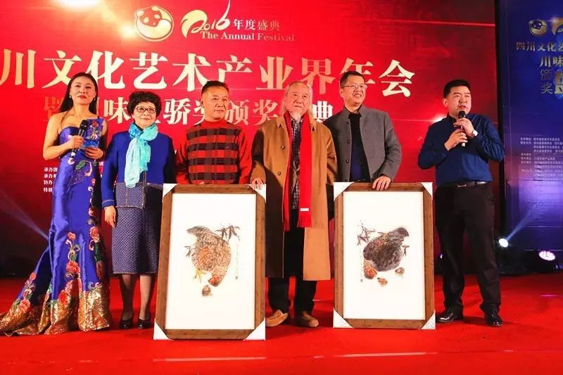 “论道文化艺术发展、传承川味产业精神”2016四川文化艺术产业界年会隆重举行 (图47)