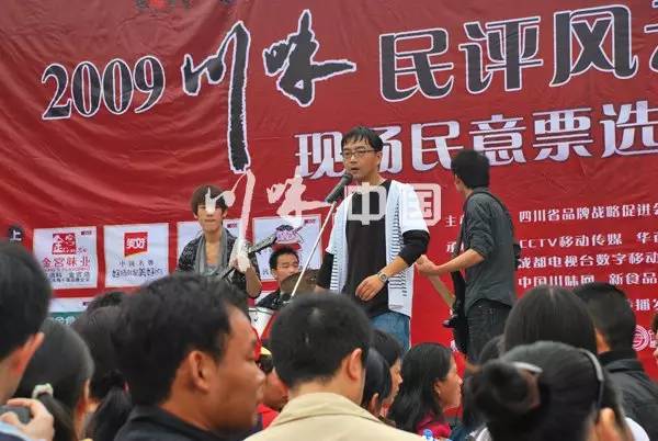 2009年08月 媒体1+7联动推出“川味民评风云榜”(图1)
