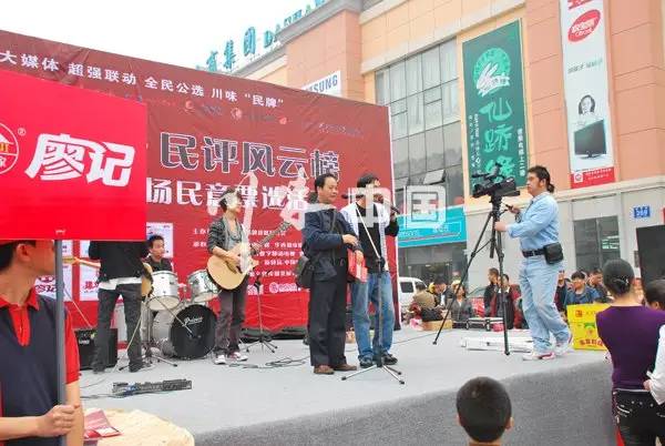 2009年08月 媒体1+7联动推出“川味民评风云榜”(图3)