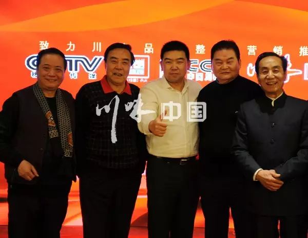 川味中国企业家年会暨金椒奖颁奖盛典(图7) 川味中国企业家年会暨金椒奖颁奖盛典(图7)
