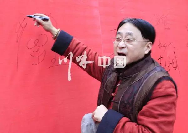川味中国企业家年会暨金椒奖颁奖盛典(图8) 川味中国企业家年会暨金椒奖颁奖盛典(图8)