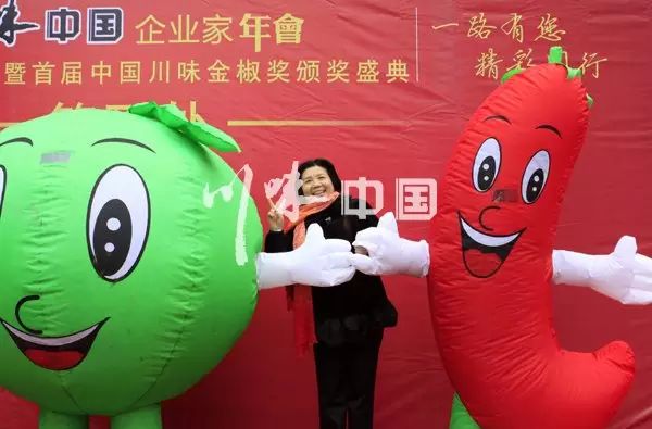 川味中国企业家年会暨金椒奖颁奖盛典(图10) 川味中国企业家年会暨金椒奖颁奖盛典(图10)