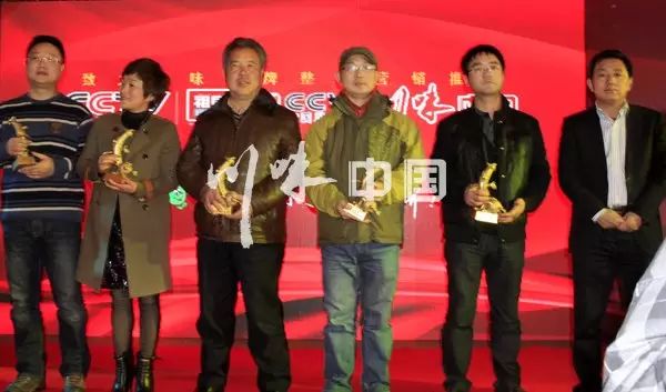 川味中国企业家年会暨金椒奖颁奖盛典(图2) 川味中国企业家年会暨金椒奖颁奖盛典(图2)