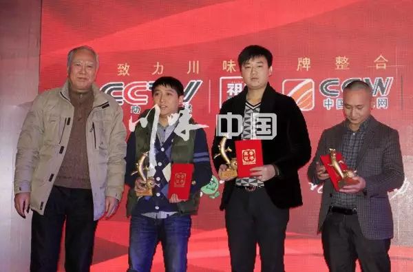 川味中国企业家年会暨金椒奖颁奖盛典(图4) 川味中国企业家年会暨金椒奖颁奖盛典(图4)