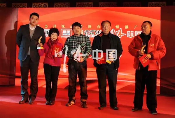 川味中国企业家年会暨金椒奖颁奖盛典(图3) 川味中国企业家年会暨金椒奖颁奖盛典(图3)