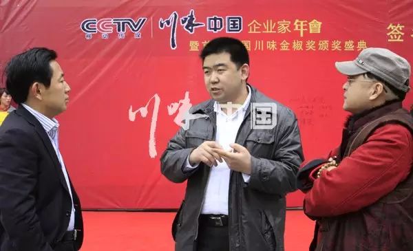 川味中国企业家年会暨金椒奖颁奖盛典(图9) 川味中国企业家年会暨金椒奖颁奖盛典(图9)