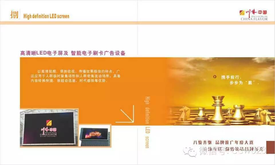 川味中国媒体集群2015年度推广大幕开启(图9)
