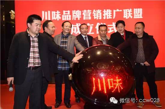 川调企业抱团出击 携手开拓东北发展  ——川味品牌营销推广联盟正式成立(图7)