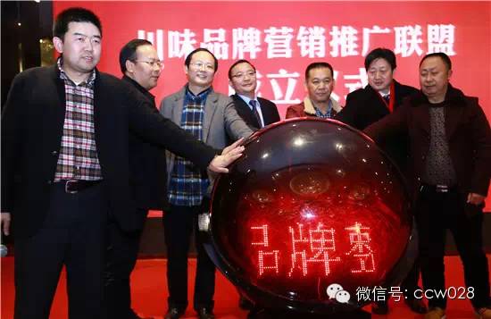 川调企业抱团出击 携手开拓东北发展  ——川味品牌营销推广联盟正式成立(图8)