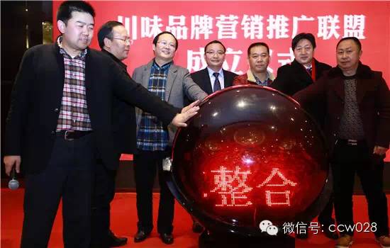 川调企业抱团出击 携手开拓东北发展  ——川味品牌营销推广联盟正式成立(图9)