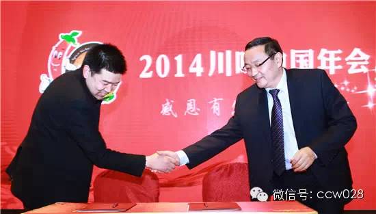 川调企业抱团出击 携手开拓东北发展  ——川味品牌营销推广联盟正式成立(图5)