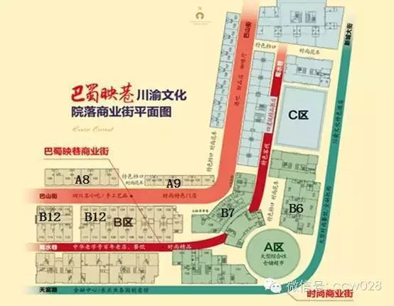 长春诺睿德广场项目推介会(图13)