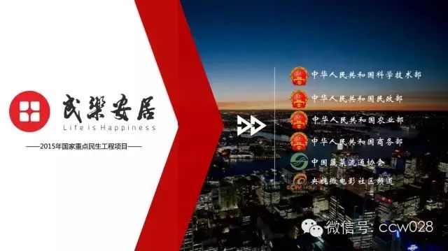 川味中国携手民乐安居工程，开启调味品直供通道(图2)