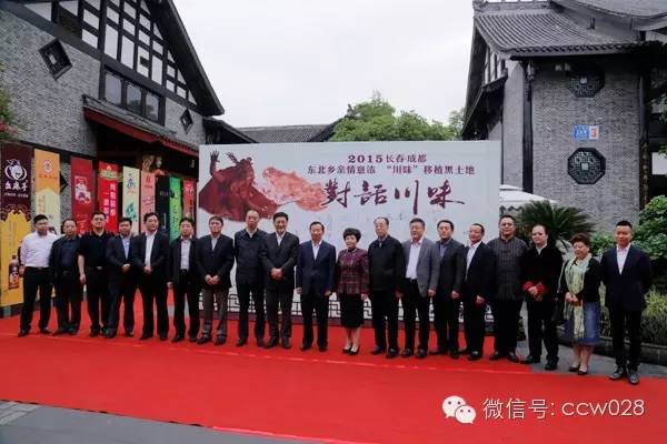 川味布局东北，论剑谋定关东(图13)