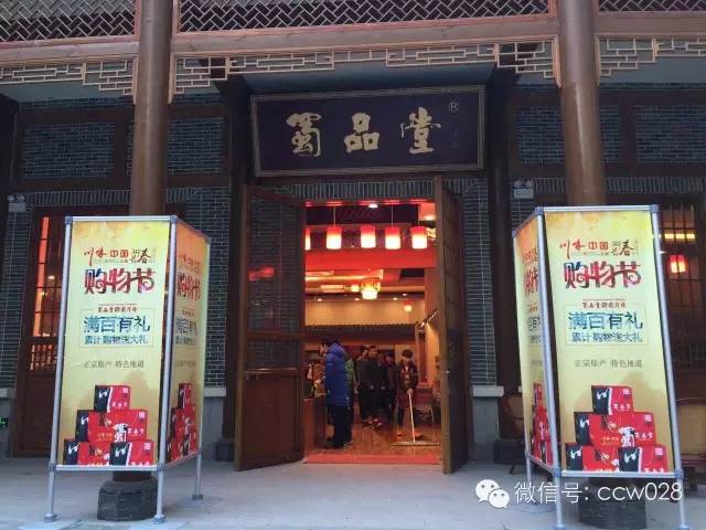 川味布局东北，论剑谋定关东(图19)
