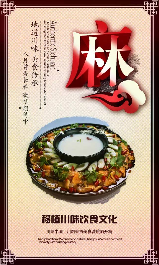 川厨领秀美食城首秀春城 烹饪大师张育弼驻场指导(图6)