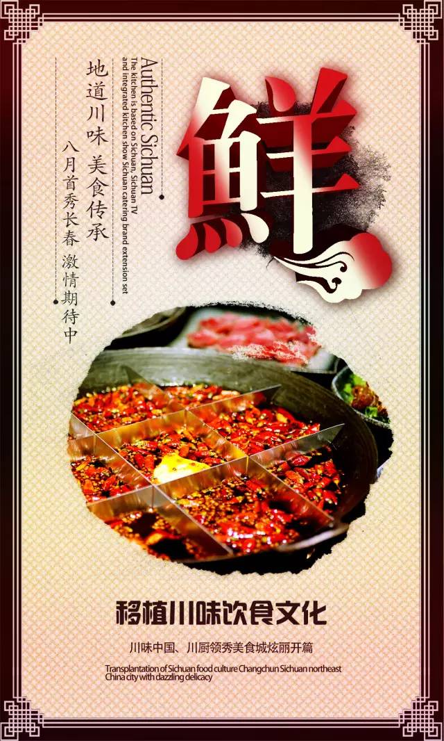 川厨领秀美食城首秀春城 烹饪大师张育弼驻场指导(图7)