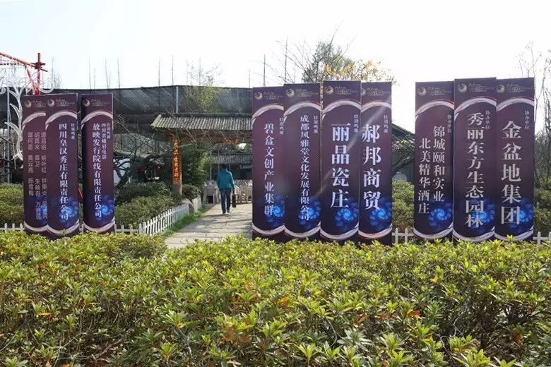 论道文化艺术发展 传承川味文化精神—川味金骄奖颁奖盛典隆重举行(图3)