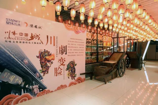 加强文化交流 促进川味发展 ——沈阳川味中国城隆重开业(图6)