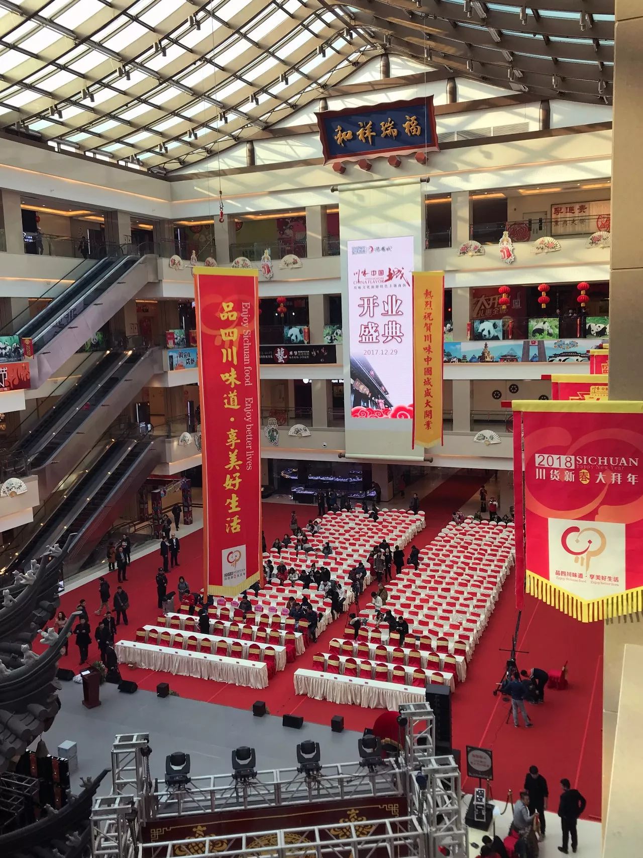 加强文化交流 促进川味发展 ——沈阳川味中国城隆重开业(图1)