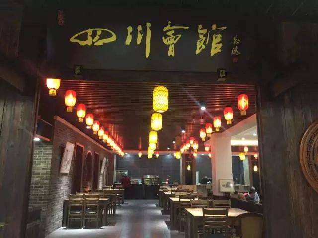 加强文化交流 促进川味发展 ——沈阳川味中国城隆重开业(图3)