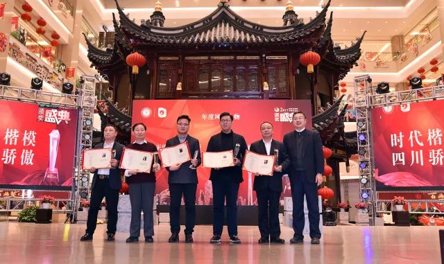 加强文化交流 促进川味发展 ——沈阳川味中国城隆重开业(图29)