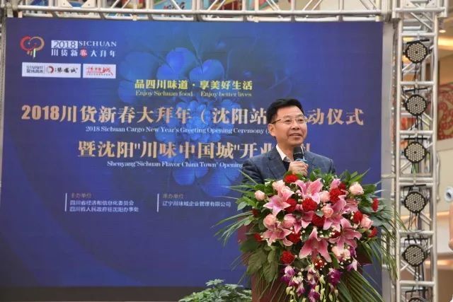 加强文化交流 促进川味发展 ——沈阳川味中国城隆重开业(图35)